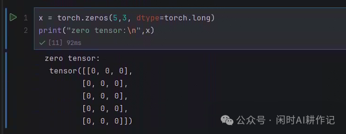 创建指定数据类型(long)的全零张量