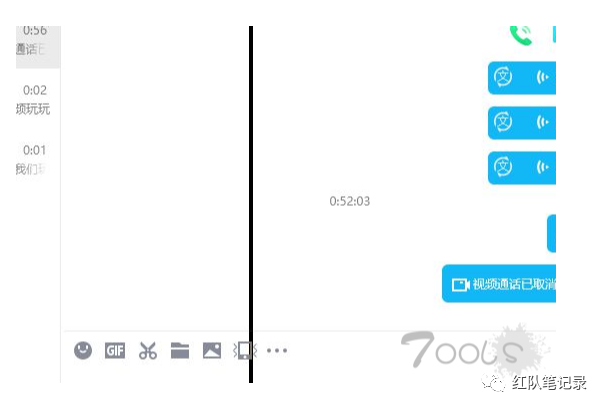 伪造的视频通话界面截图