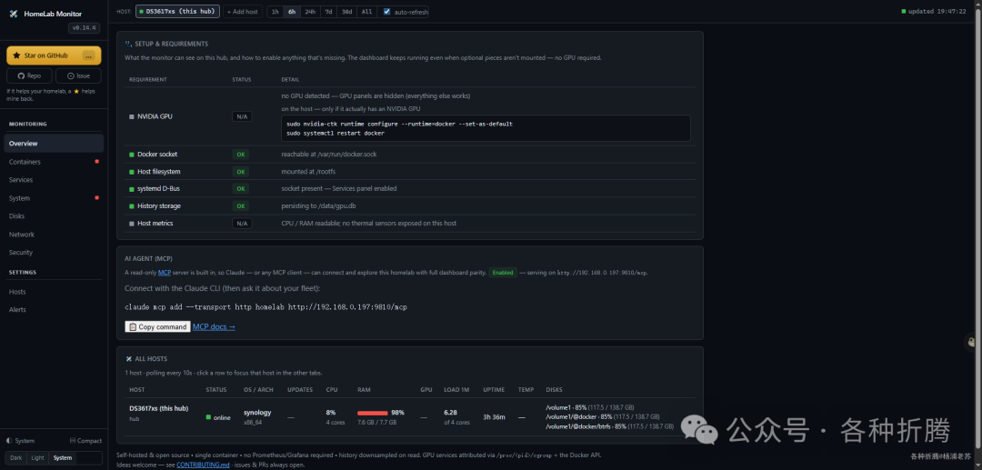 开启了 MCP 服务的 HomeLab Monitor 主监控面板,展示了系统环境要求和主机列表概况