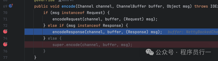 服务端响应序列化代码截图