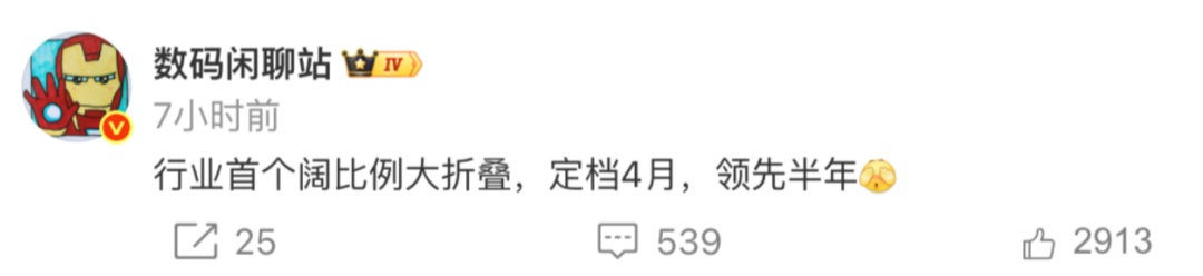 数码博主爆料华为新机定档4月