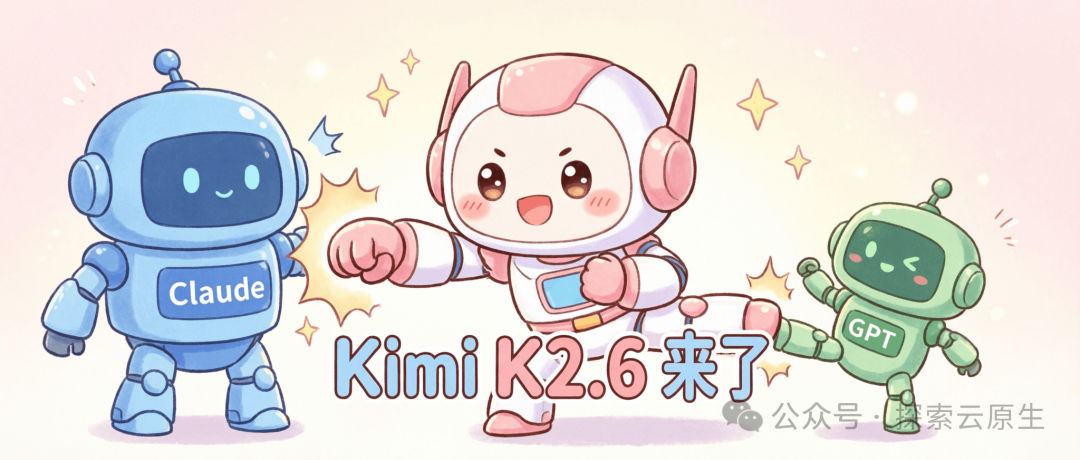 Kimi K2.6 来了
