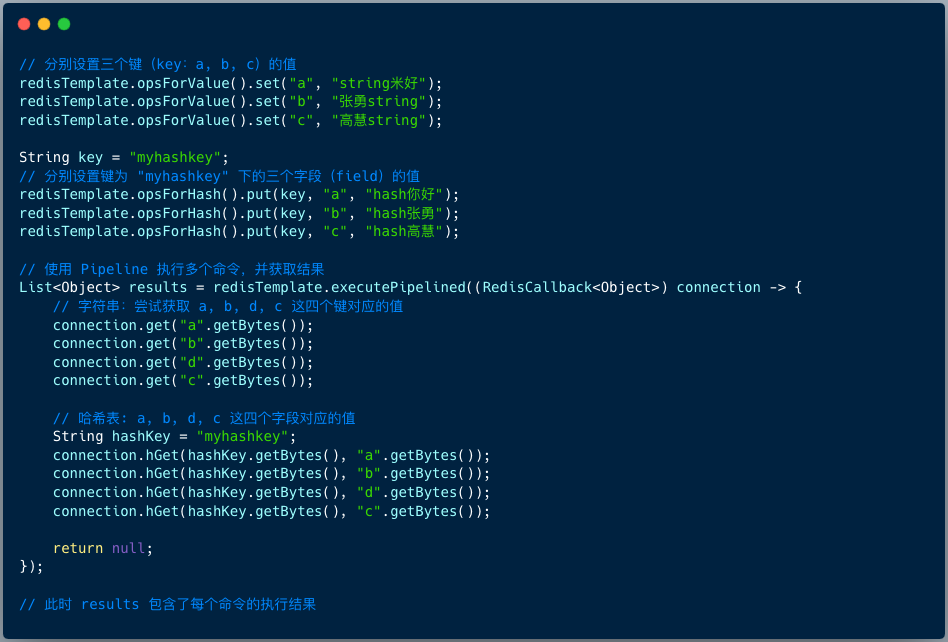 Java中使用RedisTemplate执行Pipeline