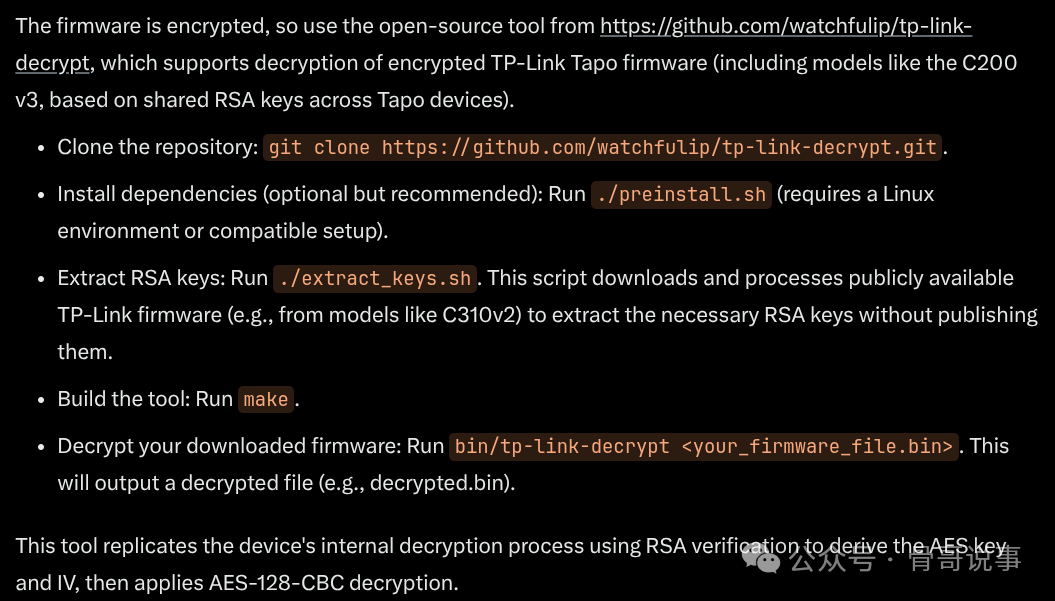 Grok辅助研究固件解密方法