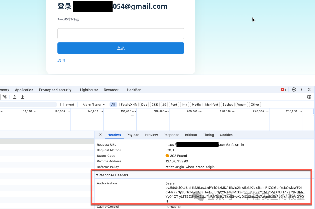 登录请求及提前返回的Auth Token截图