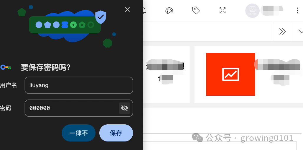 弱口令登录成功