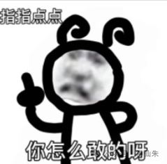 指责表情包