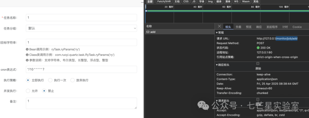 浏览器开发者工具中拦截到的任务添加请求