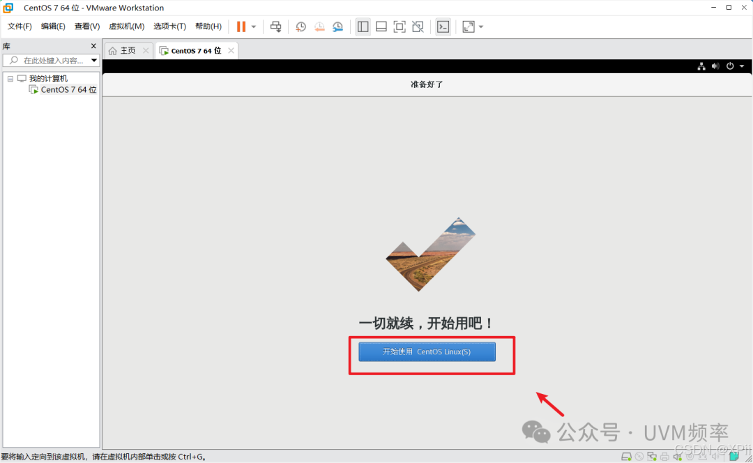 初始设置完成，开始使用系统