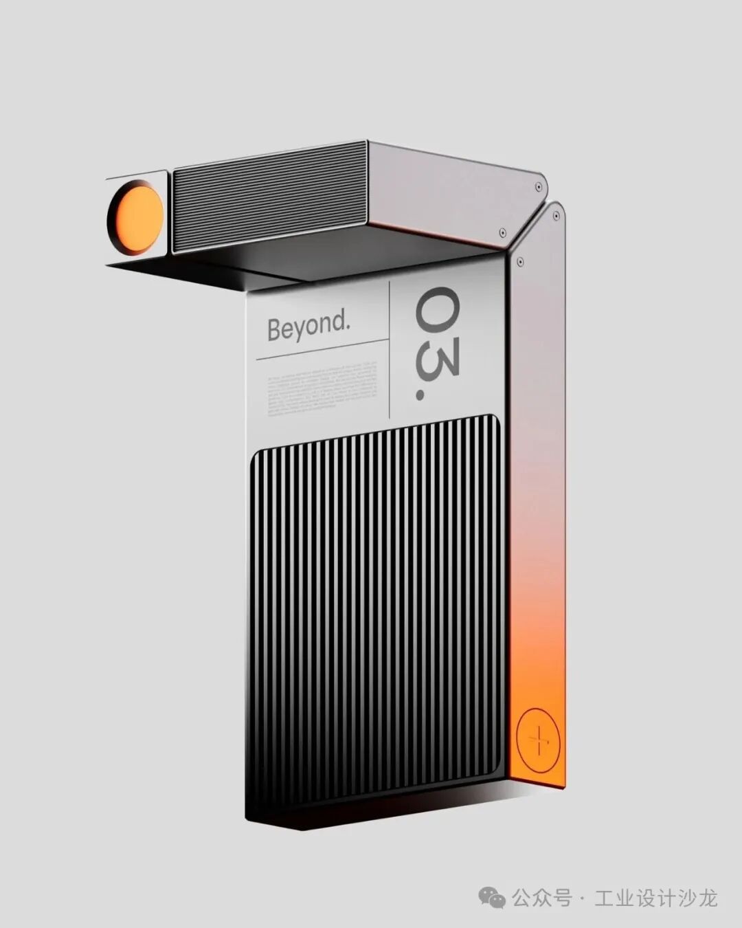 银灰色金属质感立式设备,带橙色发光部件与Beyond字样