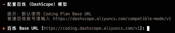配置百炼(DashScope)模型 URL