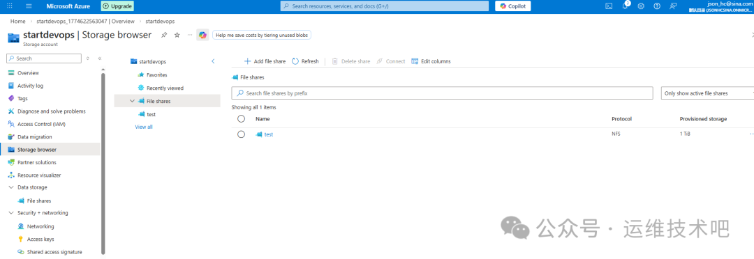 NFS文件共享列表