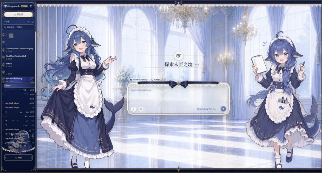 maid-atelier 亮色模式