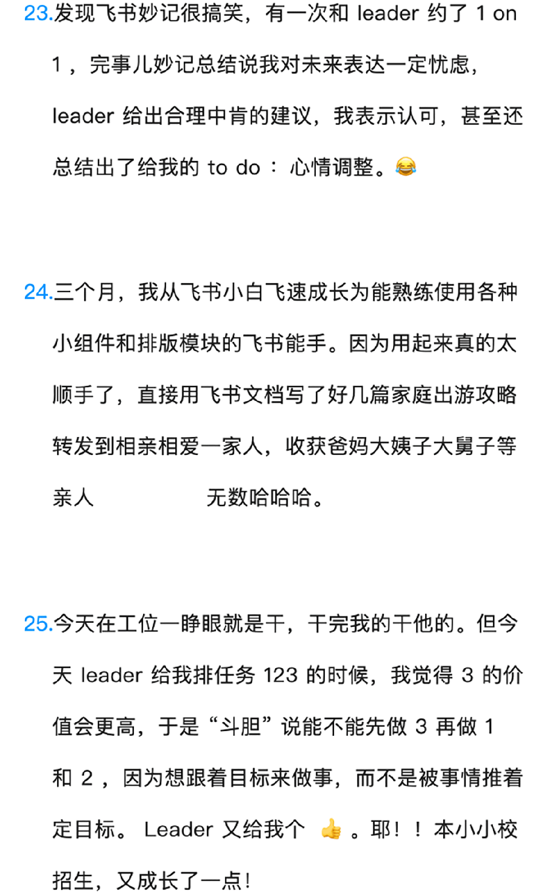 飞书妙记应用场景分享