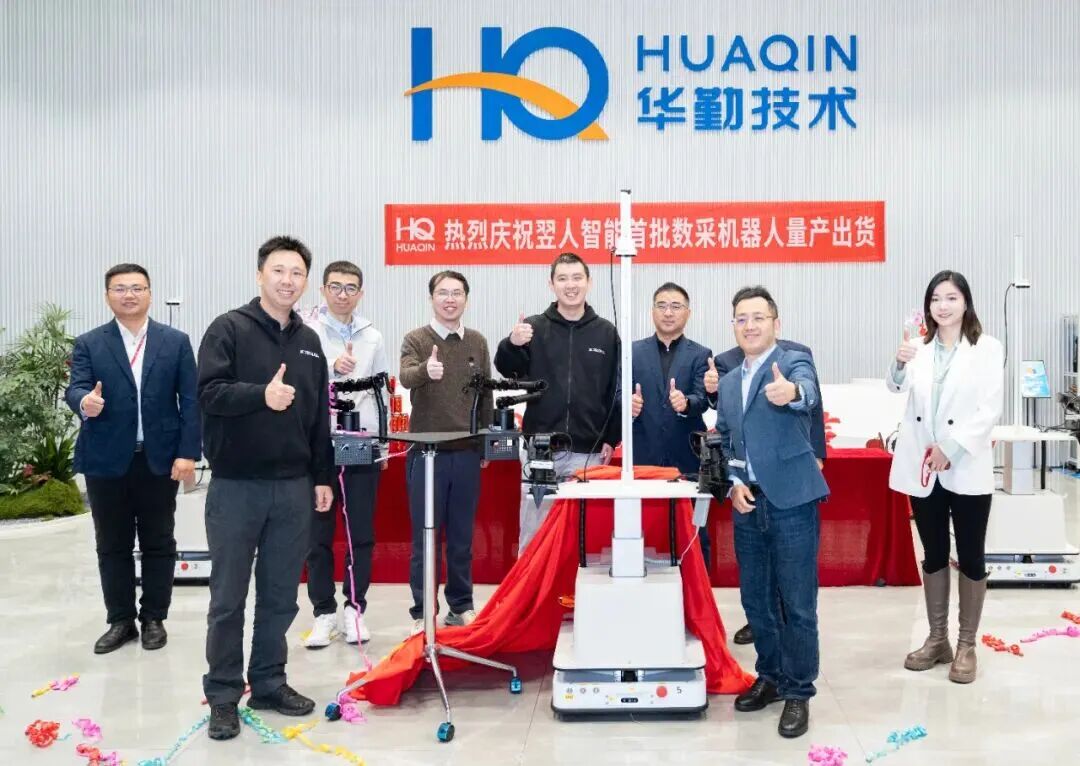 联合开发的首款数据采集机器人 DOS-W1 量产出货合影，范浩强在现场