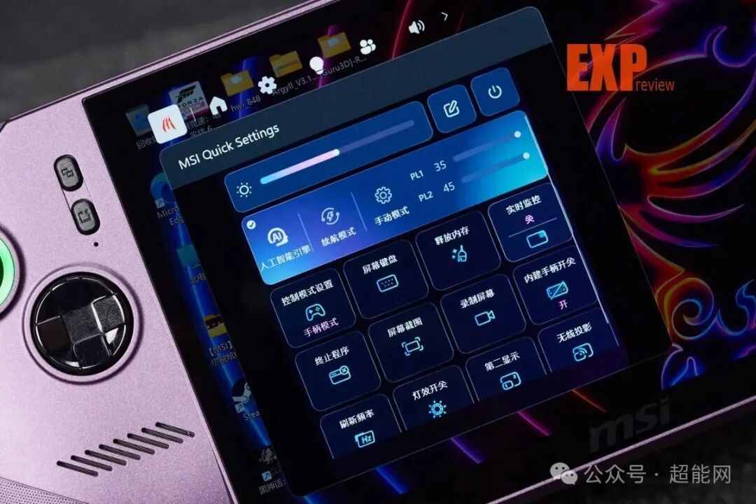 MSI Center M快速设置界面