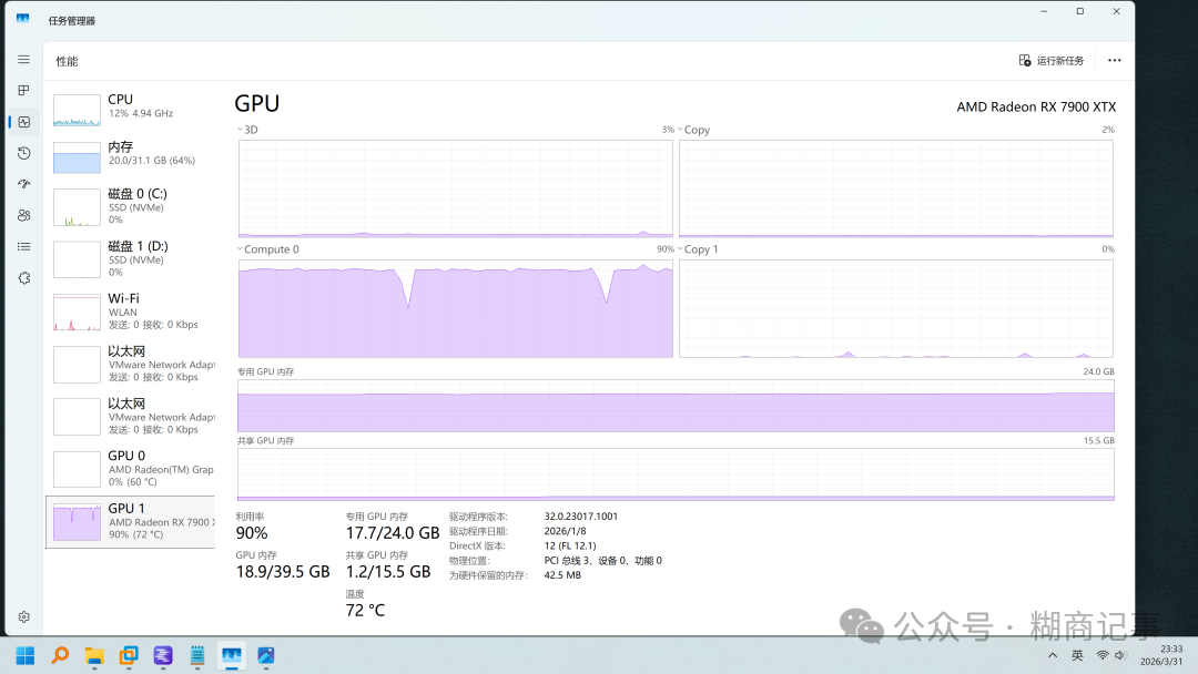 运行本地大模型时GPU占用率高达90%