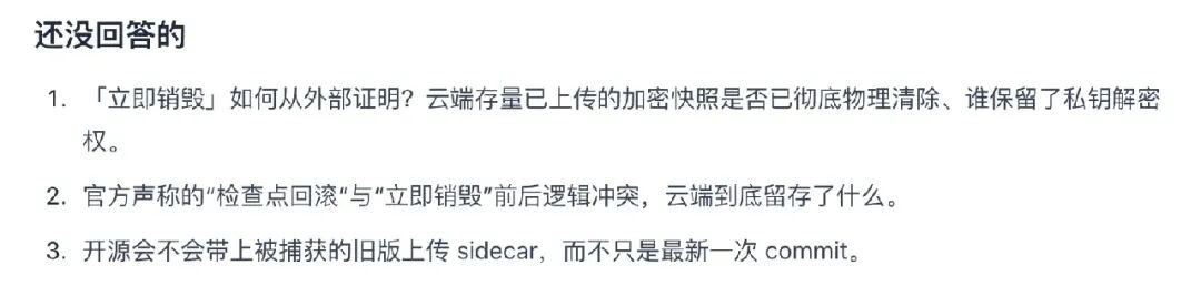 ZCode 事件中尚未得到回答的问题