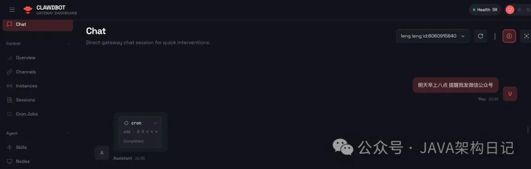 Clawdbot 网关控制面板演示