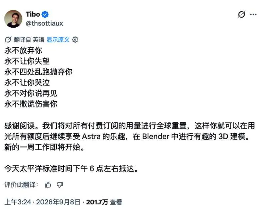 Tibo 宣布付费订阅用量全局重置的推文截图