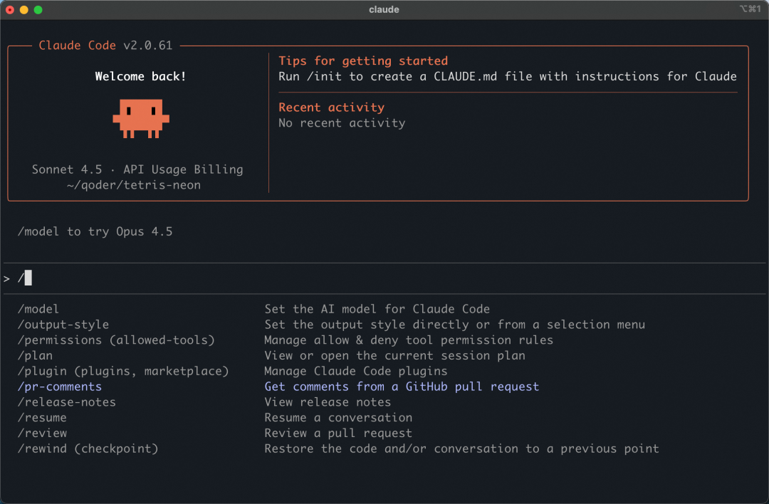 Claude Code Command 列表截图：含 /init、/model、/output-style 等指令