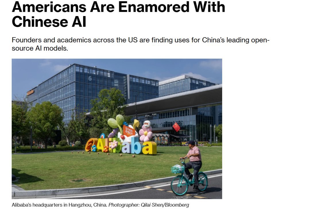 彭博社报道配图：阿里巴巴杭州总部