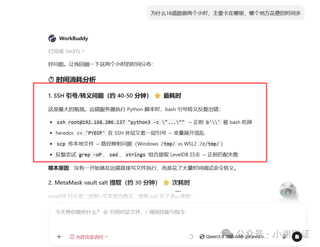 取证过程时间消耗瓶颈分析