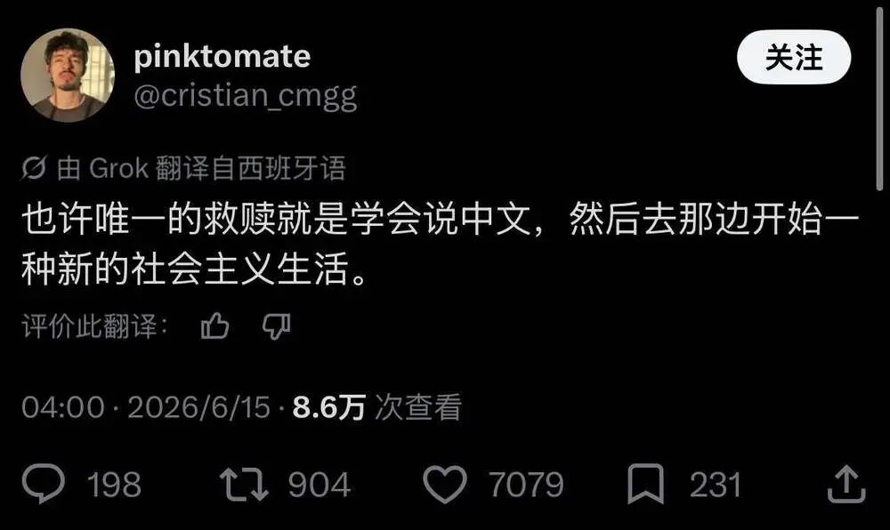 推文截图:也许唯一的救赎就是学会说中文,然后去那边开始一种新的社会主义生活