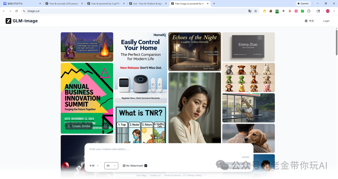 GLM-Image AI图像生成平台界面