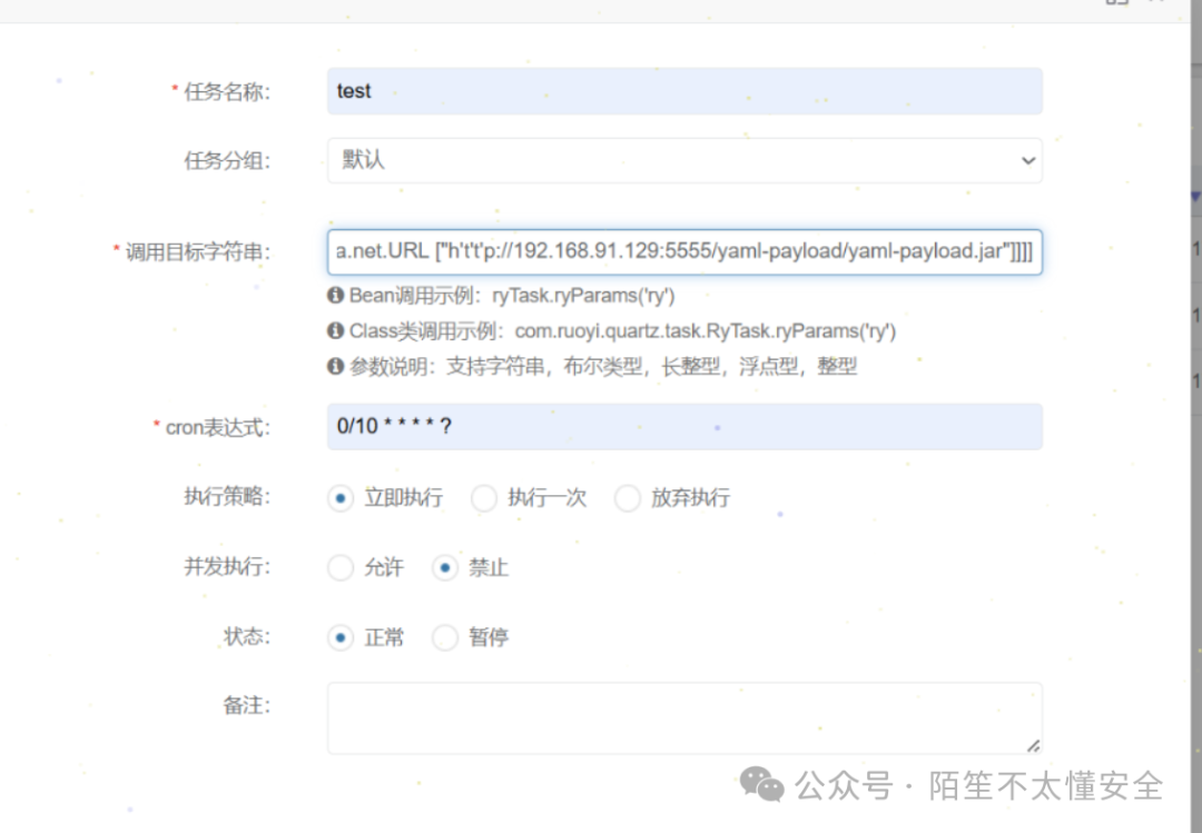 任务配置界面，调用目标字符串中插入了单引号