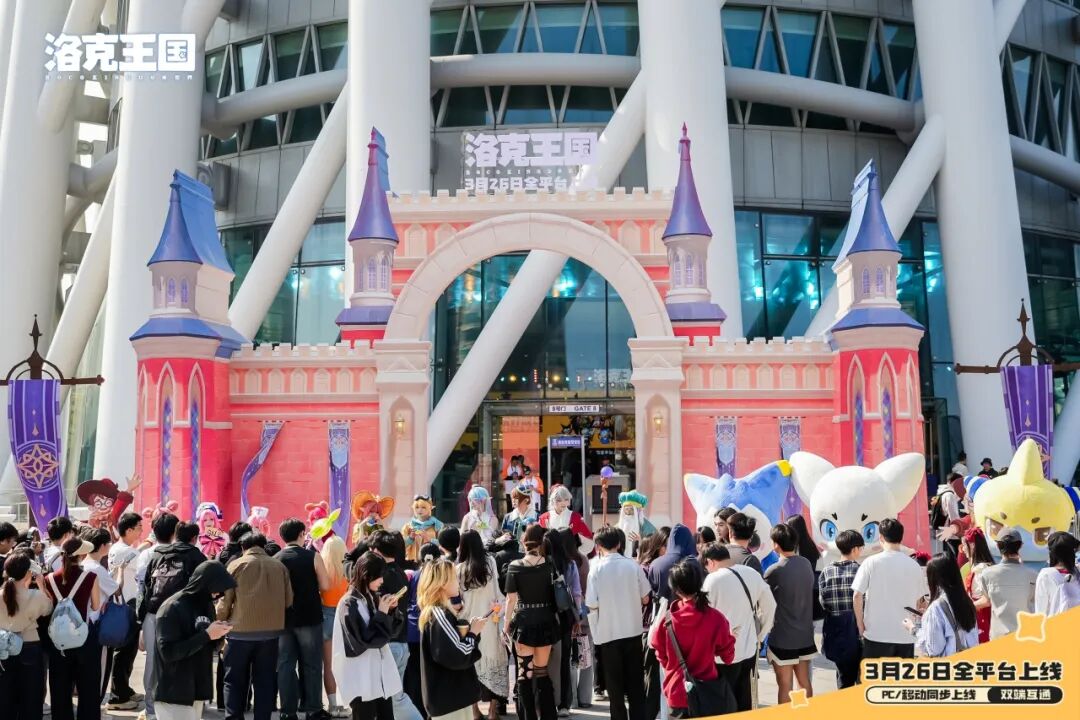 洛克王国线下试玩会活动现场