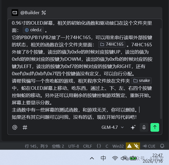 最初向AI提出需求的对话
