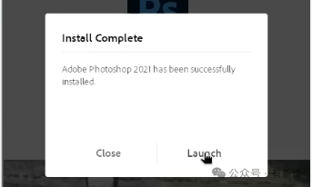 安装成功提示窗口
