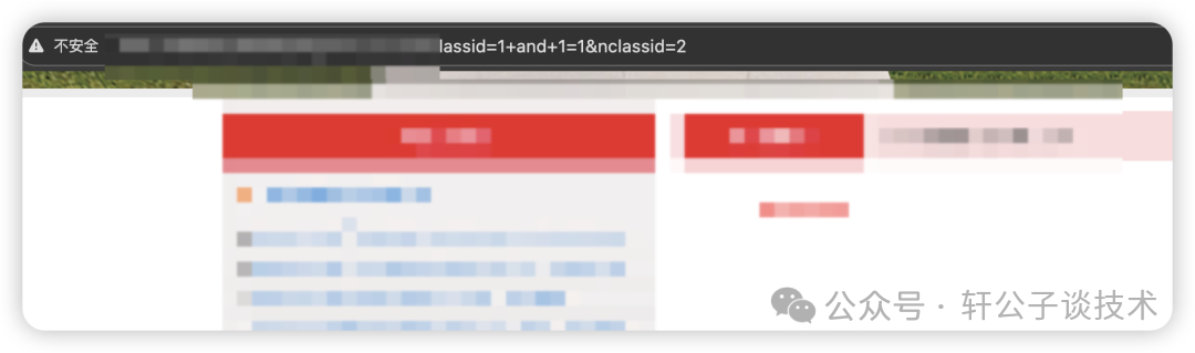 浏览器地址栏显示包含`and`的测试参数