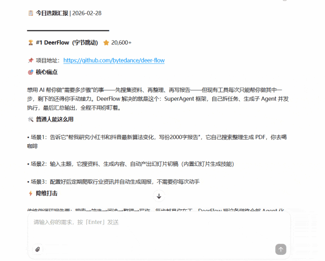 每日AI工具选题汇报结果