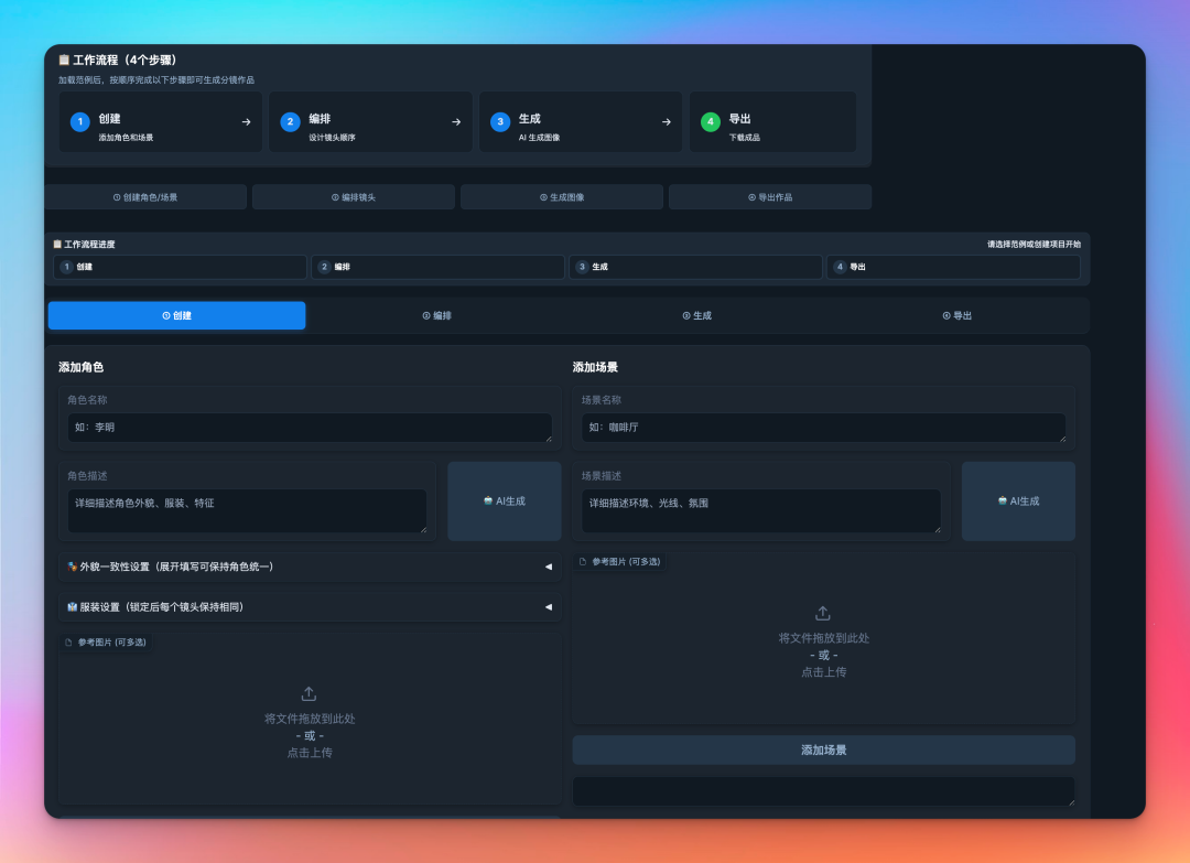 自定义工作流界面