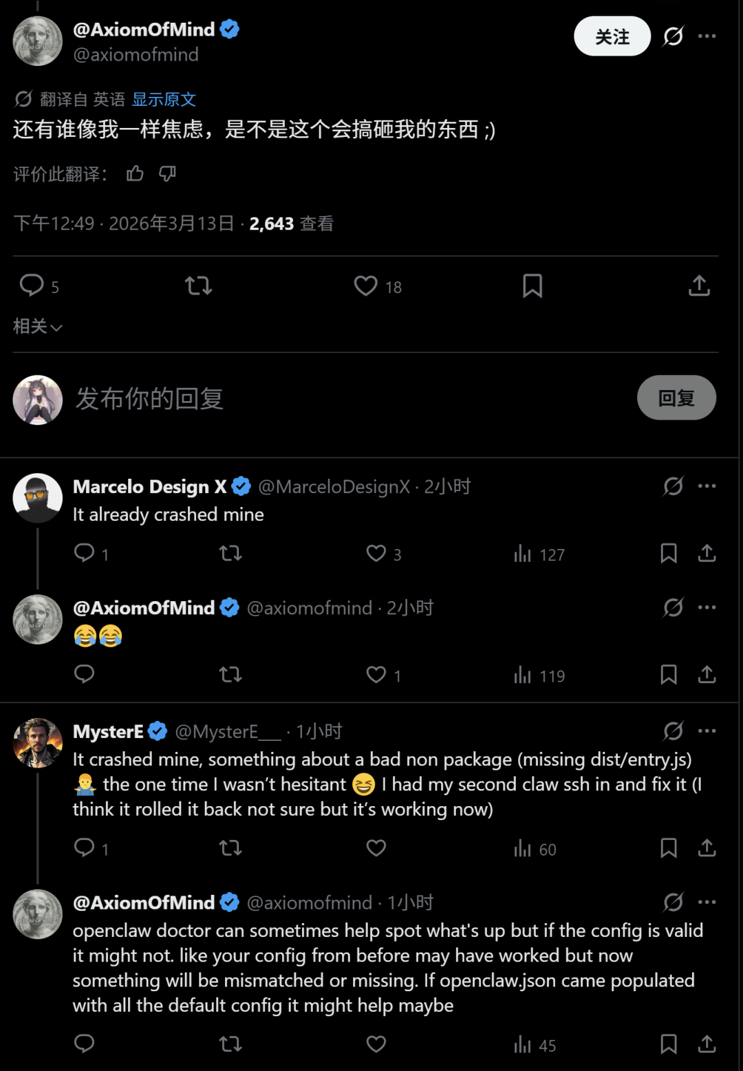 用户表达对频繁更新可能导致系统不稳定的焦虑评论截图
