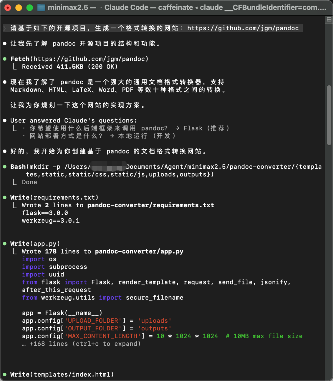 终端截图：Claude Code基于pandoc项目创建转换网站