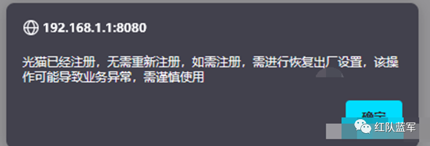 8080端口恢复出厂设置警告