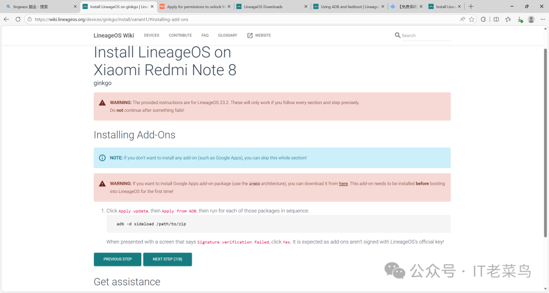 安装Add-Ons附加组件的指南