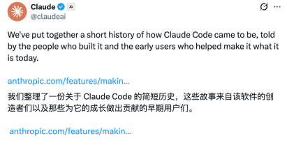 Anthropic官方发布的历史故事推文