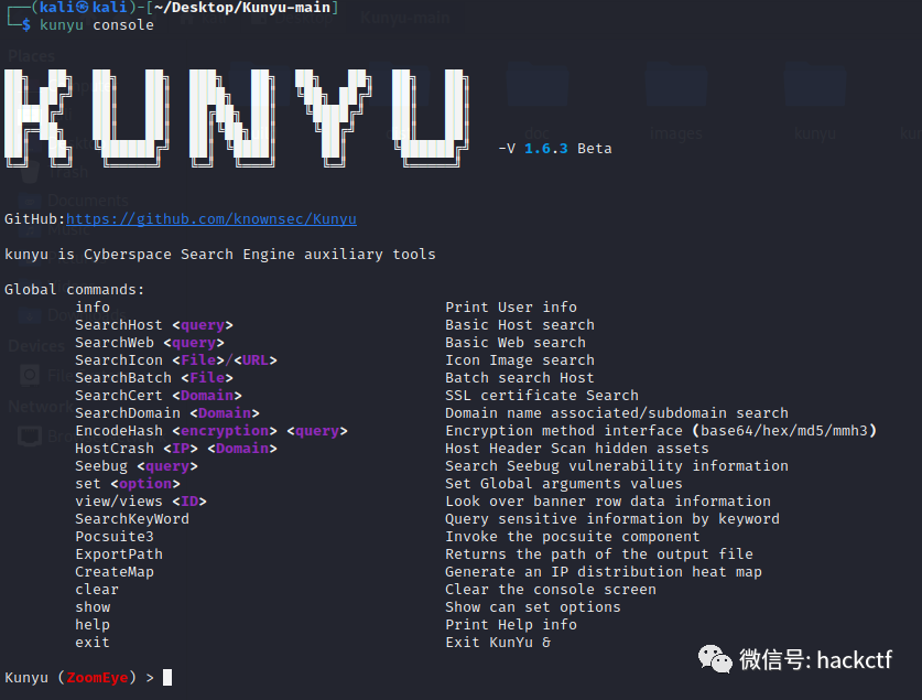 Kunyu工具命令行交互界面