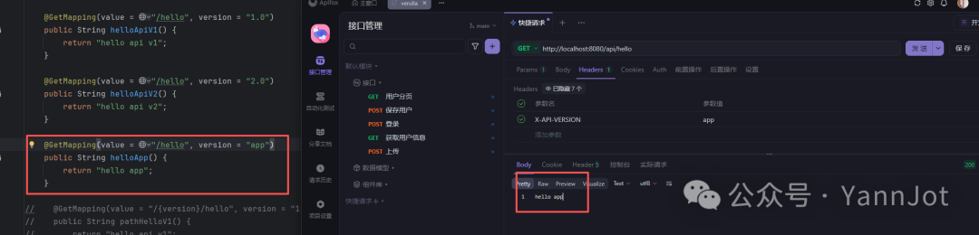 多版本API代码与测试对比