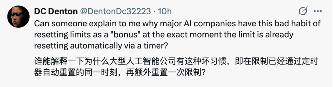 社交媒体推文截图,用户名为DC Denton,发布者对Codex重置限制的时机提出质疑,认为这像是一种表面作秀。