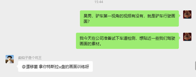 微信聊天记录关于素材