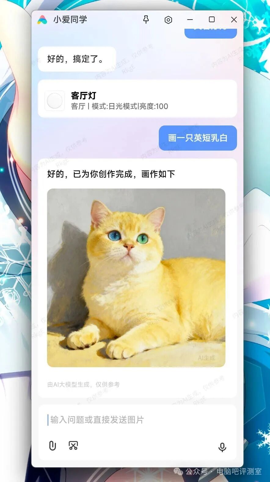 小爱同学AI绘画示例