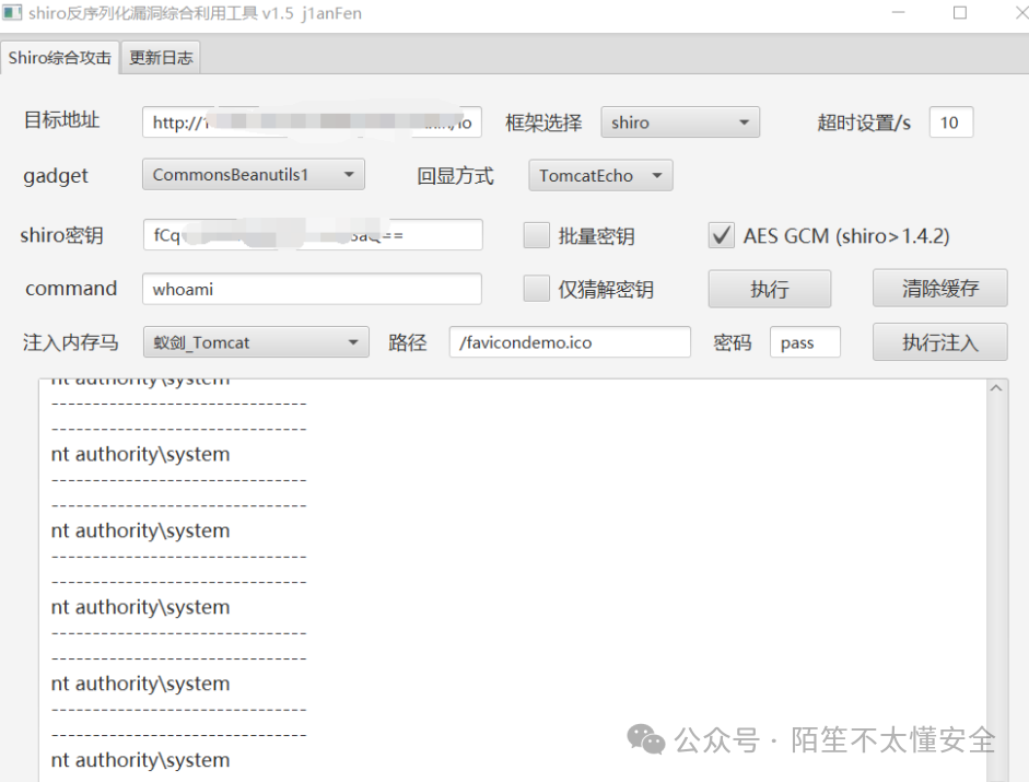Shiro反序列化漏洞综合利用工具界面截图