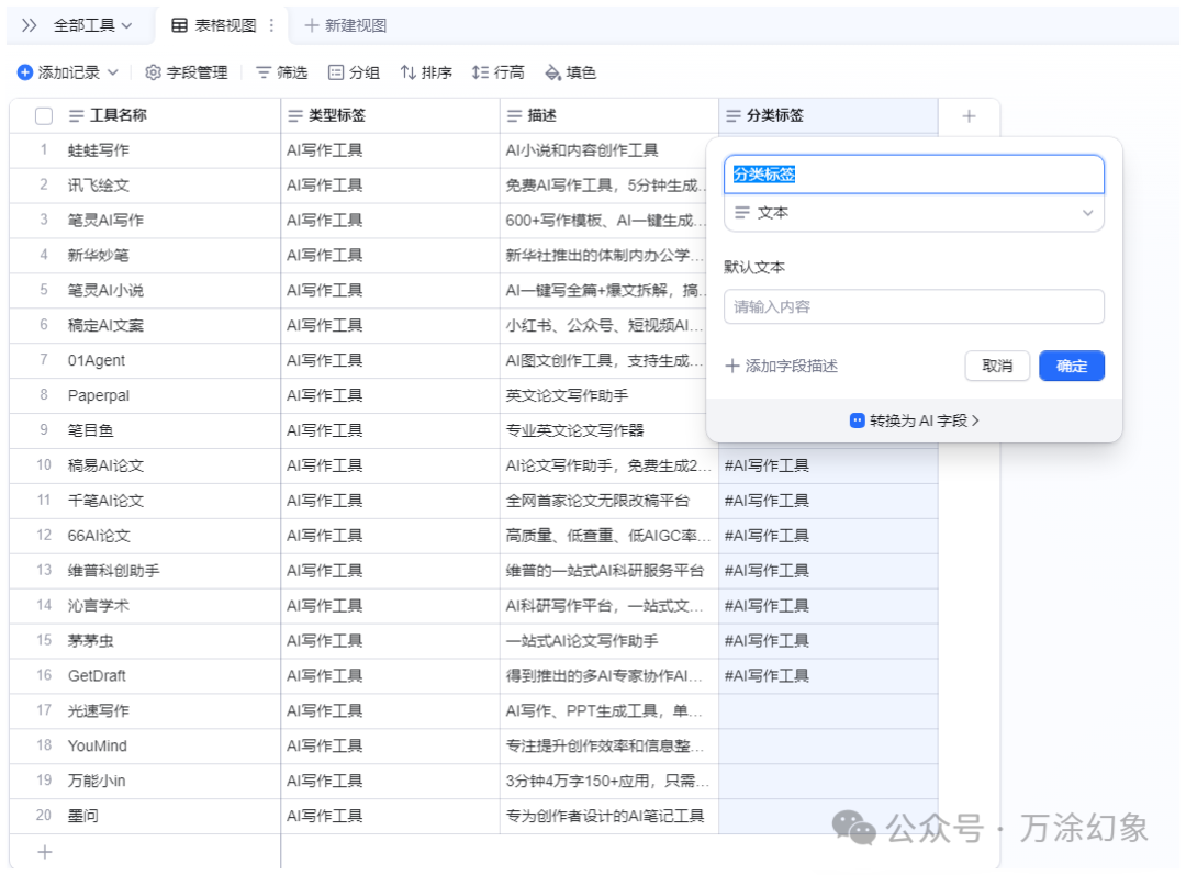 钉钉识别工具站标签的结果，标签以普通文本形式呈现