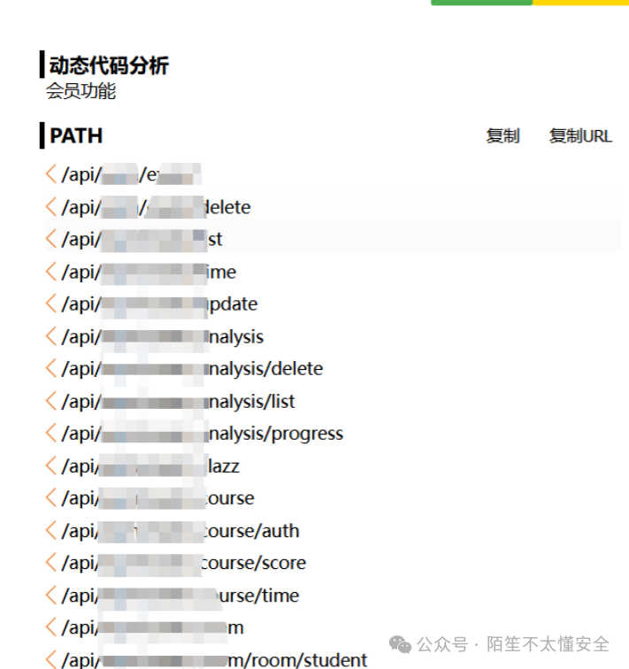 findsomething提取出的API路径列表